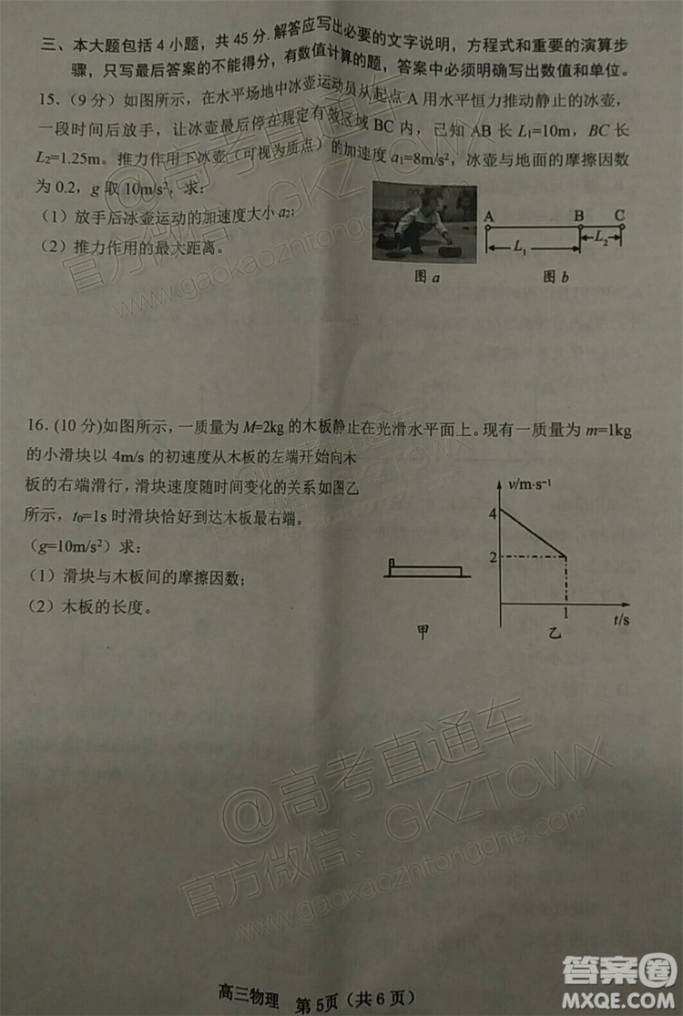 2020屆山東濰坊高三10月月考物理試題及參考答案