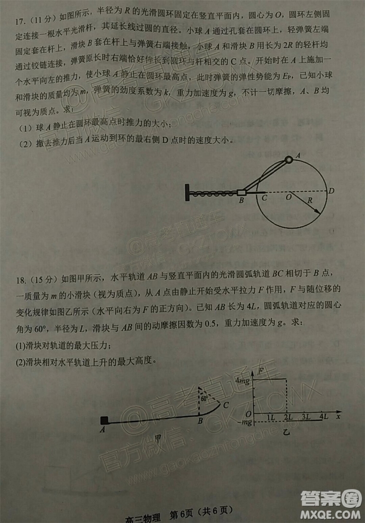 2020屆山東濰坊高三10月月考物理試題及參考答案