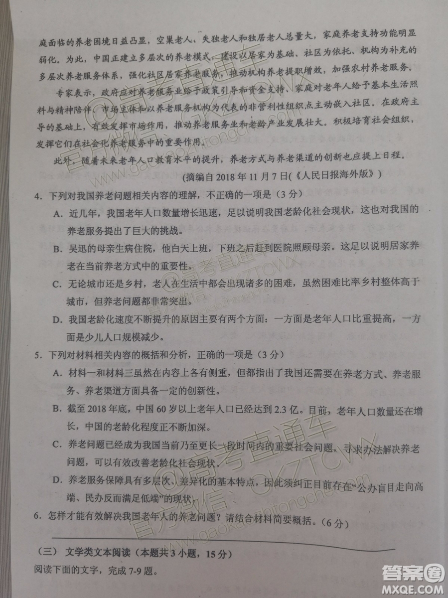 大同市2020屆高三年級第一次聯(lián)合考試市直語文試題及參考答案