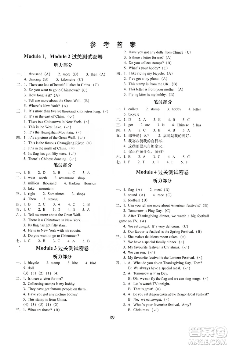 68所名校圖書2019秋期末沖刺100分完全試卷六年級英語上冊外研版全新版答案