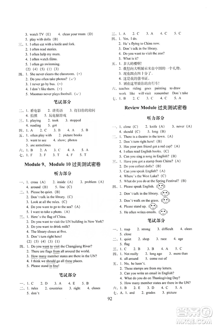 68所名校圖書2019秋期末沖刺100分完全試卷六年級英語上冊外研版全新版答案