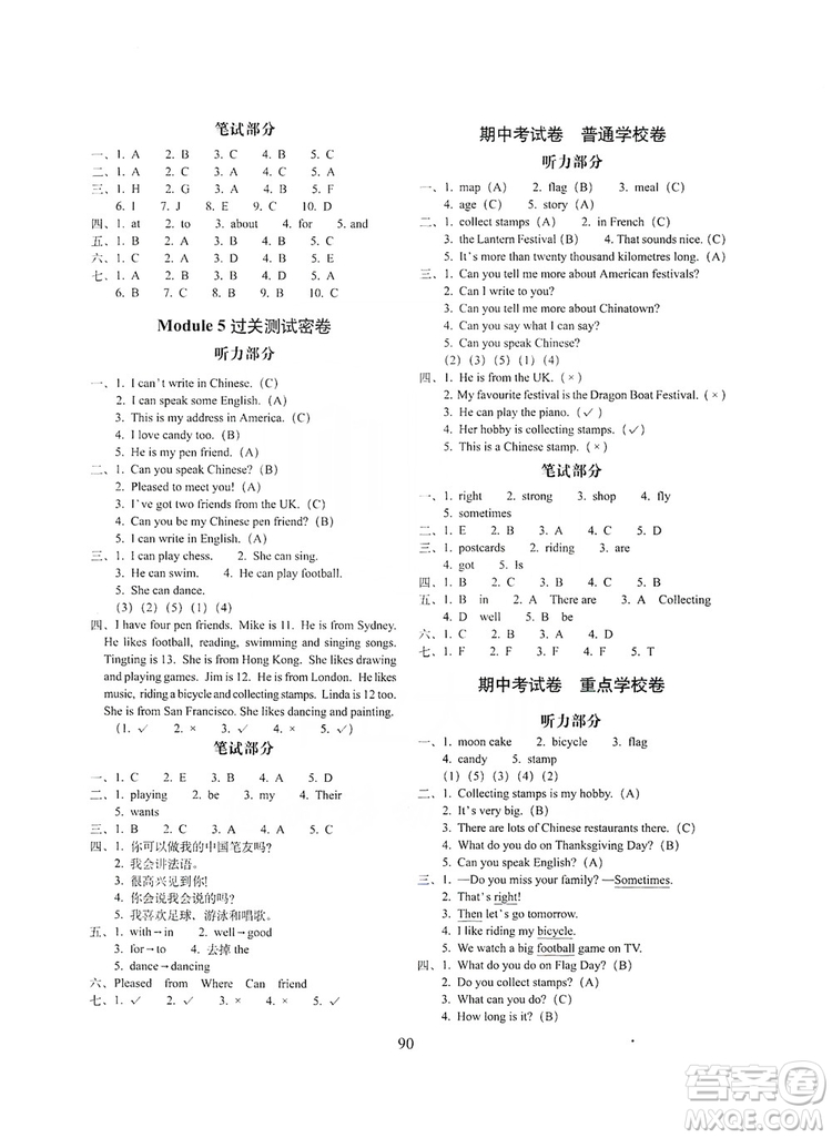 68所名校圖書2019秋期末沖刺100分完全試卷六年級英語上冊外研版全新版答案