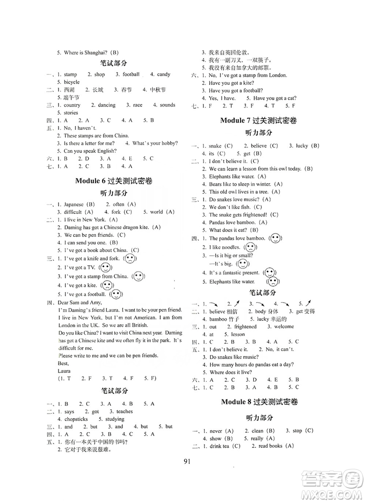 68所名校圖書2019秋期末沖刺100分完全試卷六年級英語上冊外研版全新版答案