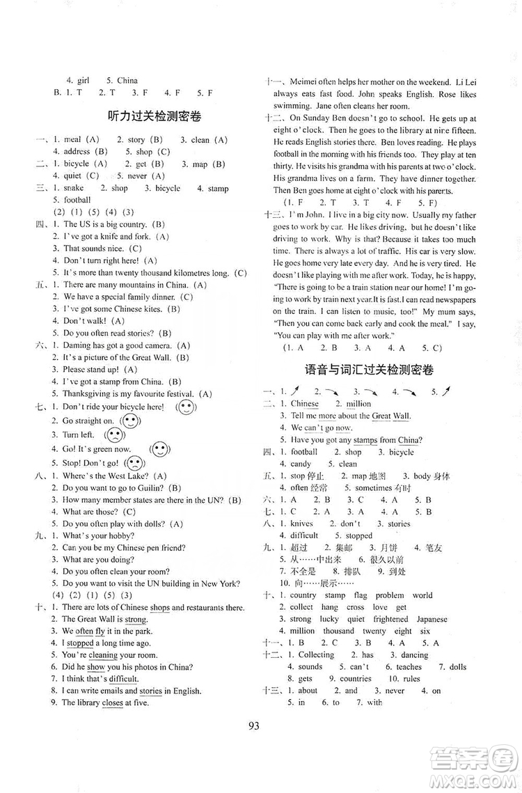 68所名校圖書2019秋期末沖刺100分完全試卷六年級英語上冊外研版全新版答案