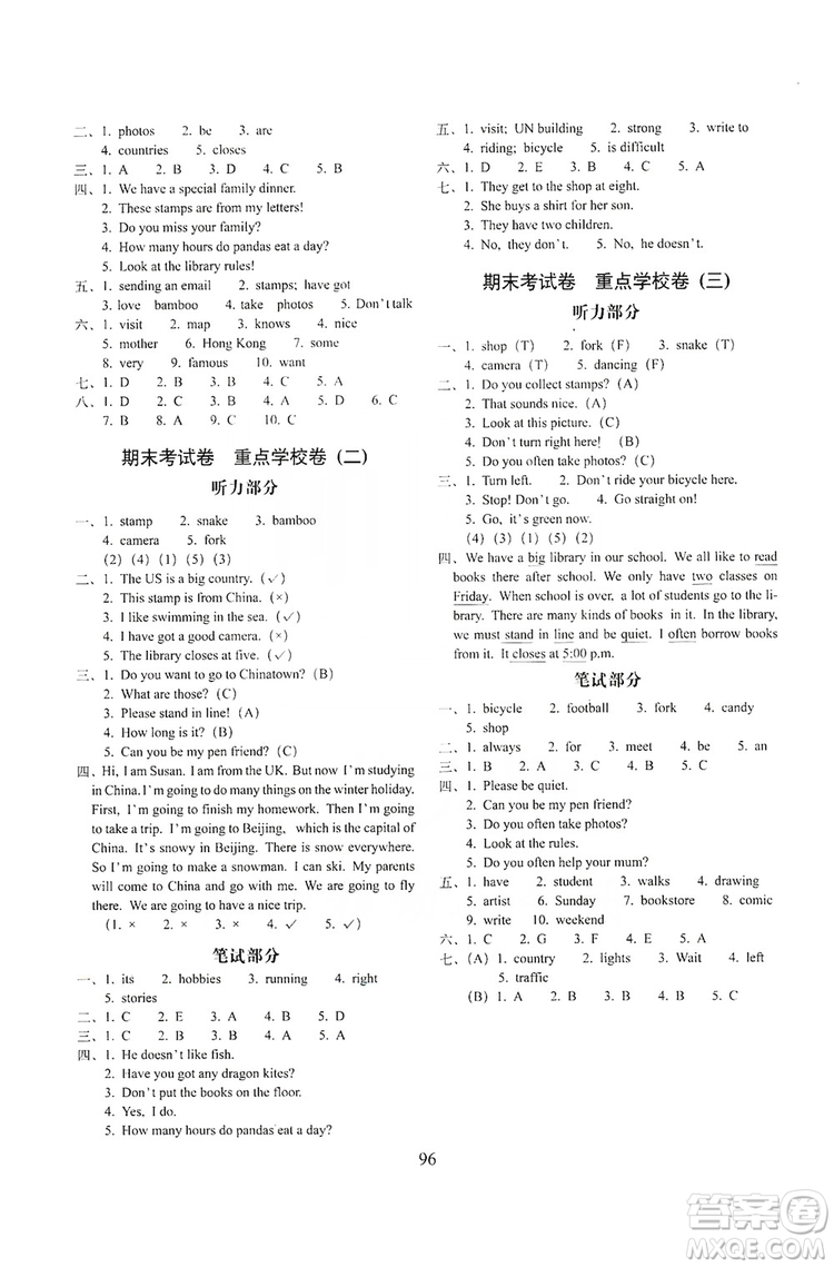 68所名校圖書2019秋期末沖刺100分完全試卷六年級英語上冊外研版全新版答案