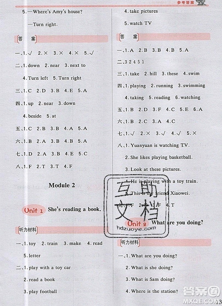 2019年1加1輕巧奪冠優(yōu)化訓(xùn)練四年級(jí)英語(yǔ)上冊(cè)外研版銀版參考答案