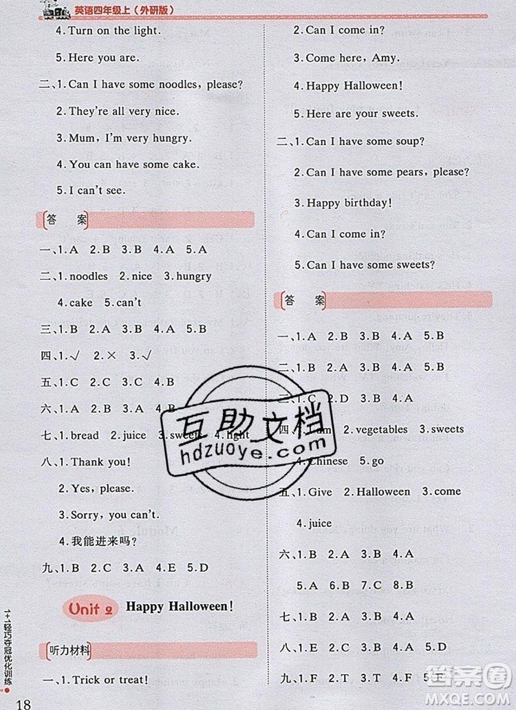 2019年1加1輕巧奪冠優(yōu)化訓(xùn)練四年級(jí)英語(yǔ)上冊(cè)外研版銀版參考答案