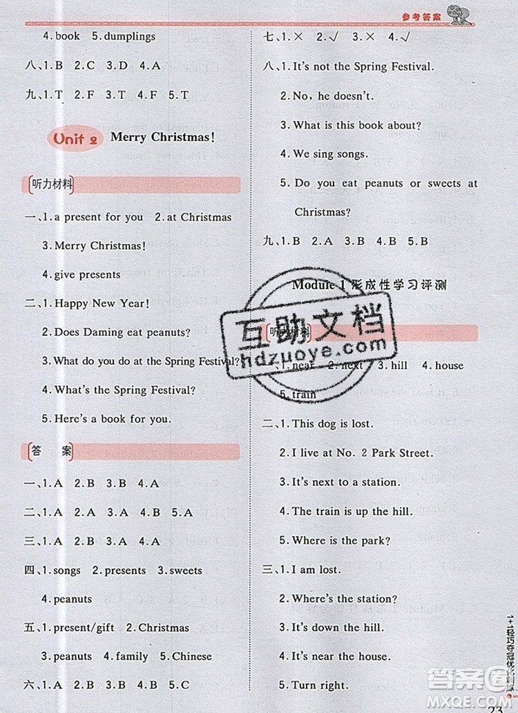 2019年1加1輕巧奪冠優(yōu)化訓(xùn)練四年級(jí)英語(yǔ)上冊(cè)外研版銀版參考答案