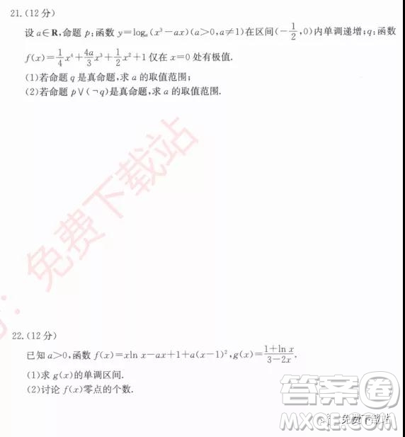 2019-2020年度河南金太陽高三階段性考試三理科數(shù)學(xué)試題及答案