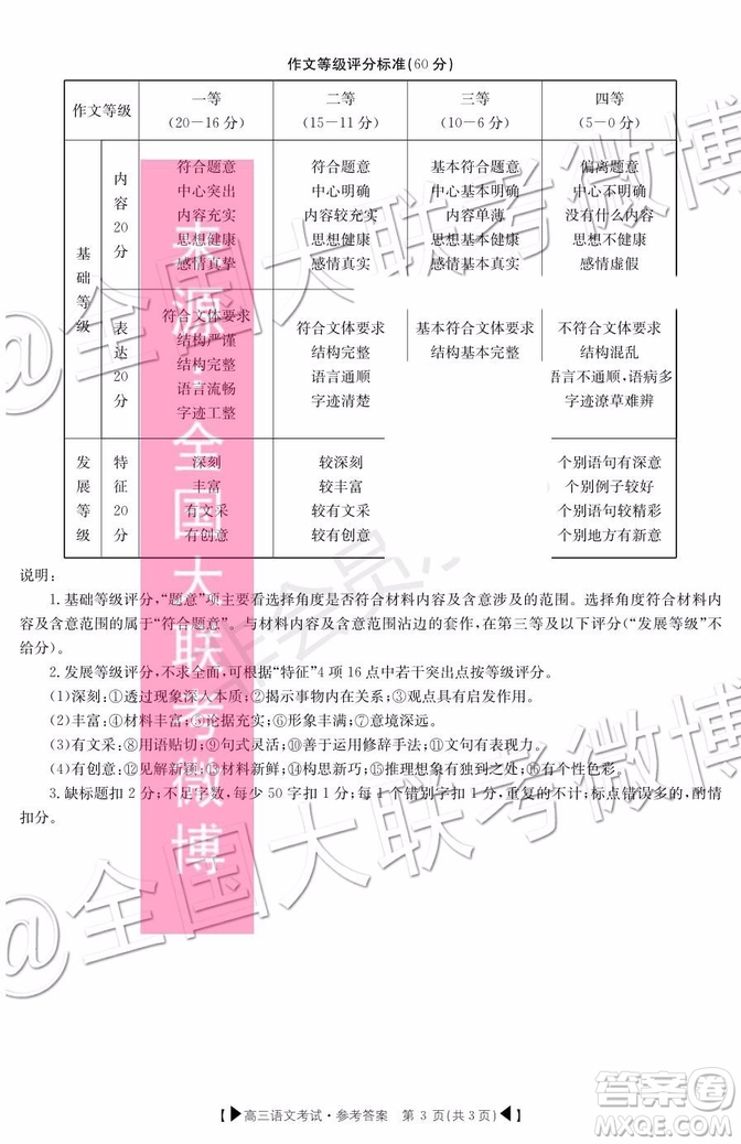 2020屆湖北金太陽百校聯(lián)考高三10月聯(lián)考語文答案