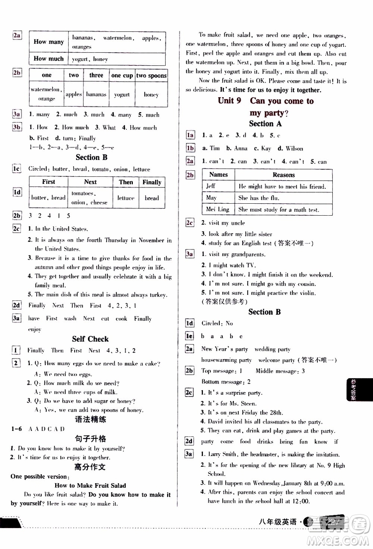 狀元成才路2019年狀元大課堂導學案標準本八年級英語上R人教版參考答案