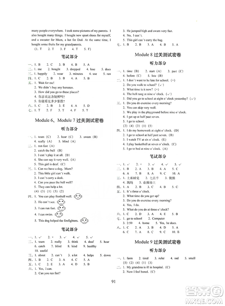 68所名校圖書2019秋期末沖刺100分完全試卷五年級(jí)英語(yǔ)上冊(cè)外研版全新版答案