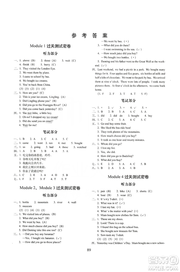 68所名校圖書2019秋期末沖刺100分完全試卷五年級(jí)英語(yǔ)上冊(cè)外研版全新版答案