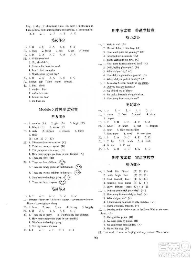 68所名校圖書2019秋期末沖刺100分完全試卷五年級(jí)英語(yǔ)上冊(cè)外研版全新版答案