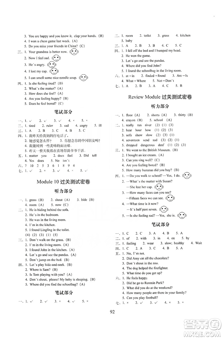 68所名校圖書2019秋期末沖刺100分完全試卷五年級(jí)英語(yǔ)上冊(cè)外研版全新版答案