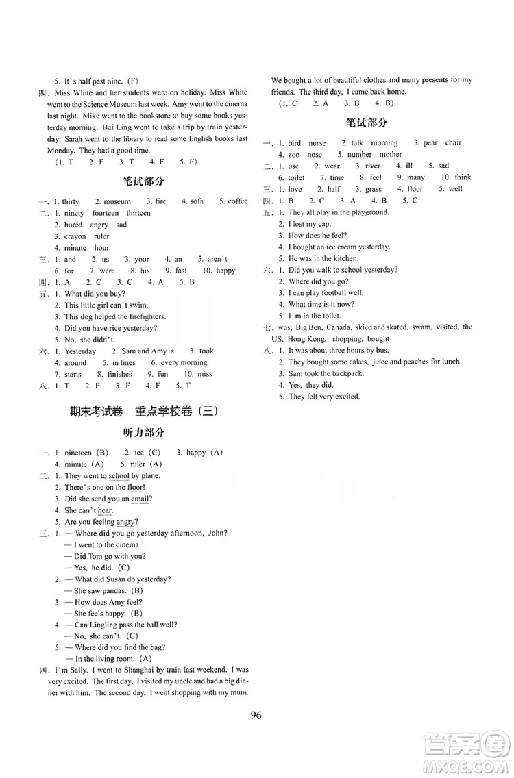 68所名校圖書2019秋期末沖刺100分完全試卷五年級(jí)英語(yǔ)上冊(cè)外研版全新版答案