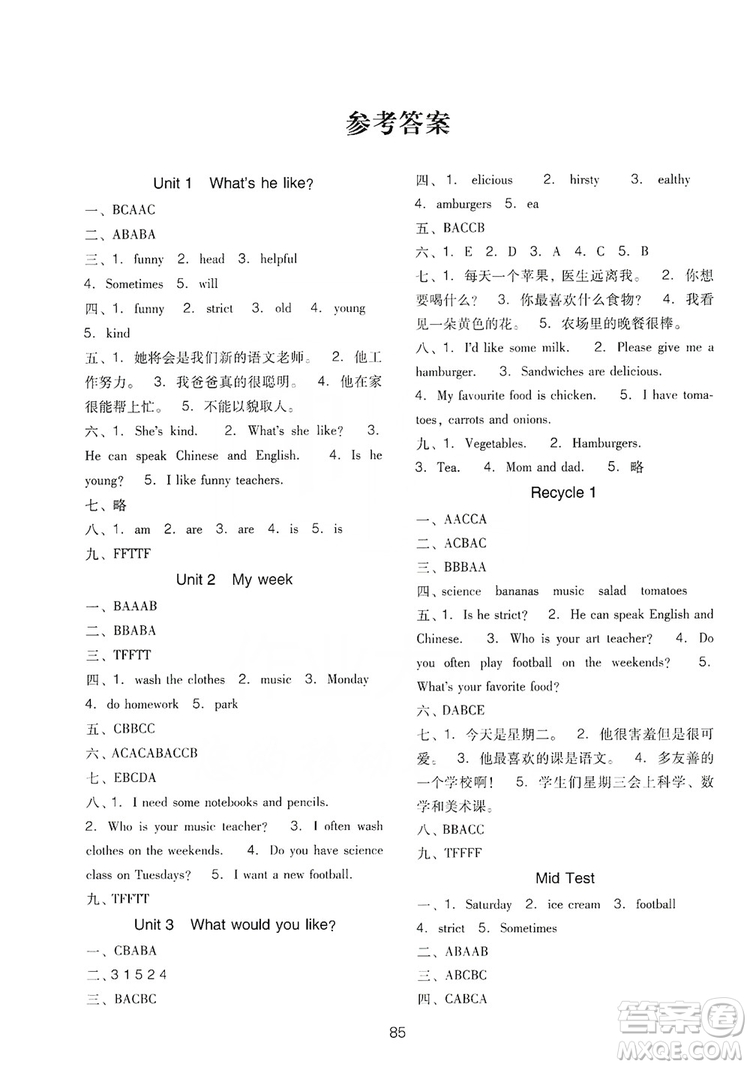 2019云南名校名卷期末沖刺100分五年級(jí)英語(yǔ)人教版PEP答案