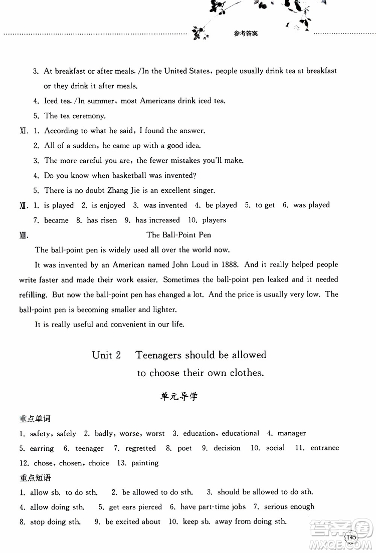 山東大學(xué)出版社2019年初中課堂同步訓(xùn)練英語(yǔ)九年級(jí)全一冊(cè)參考答案