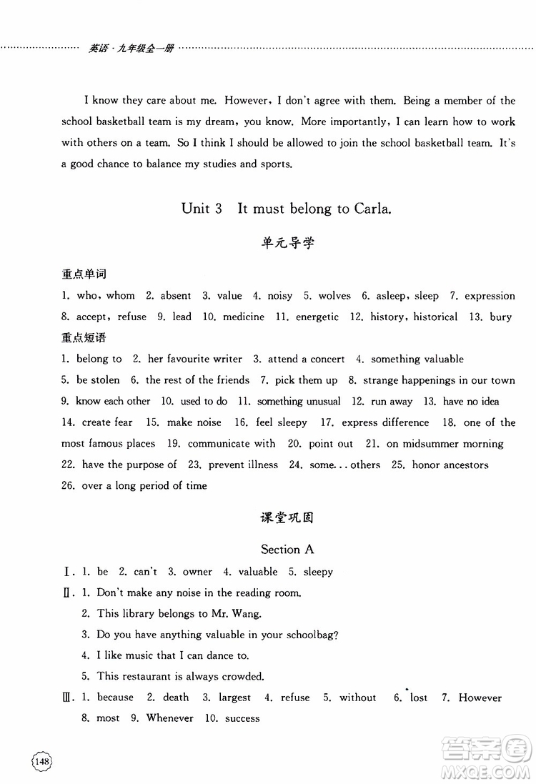 山東大學(xué)出版社2019年初中課堂同步訓(xùn)練英語(yǔ)九年級(jí)全一冊(cè)參考答案