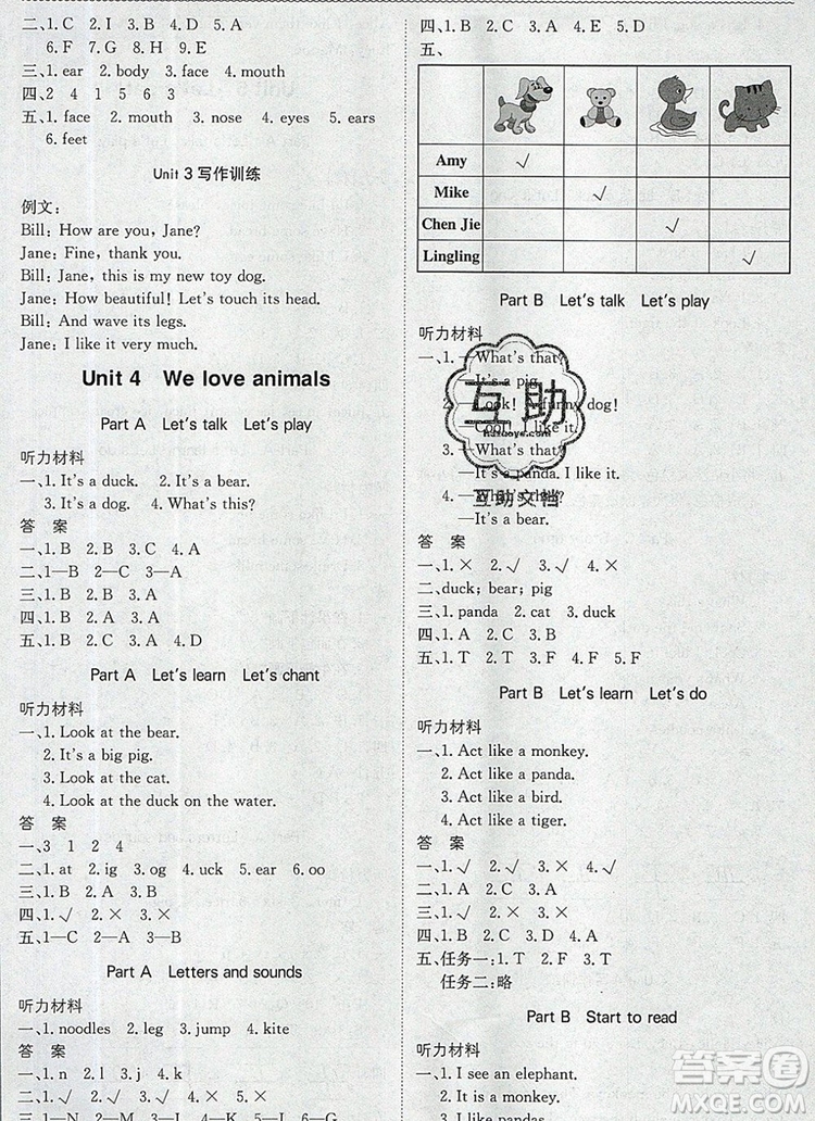 1加1輕巧奪冠優(yōu)化訓(xùn)練三年級英語上冊人教PEP版2019年參考答案