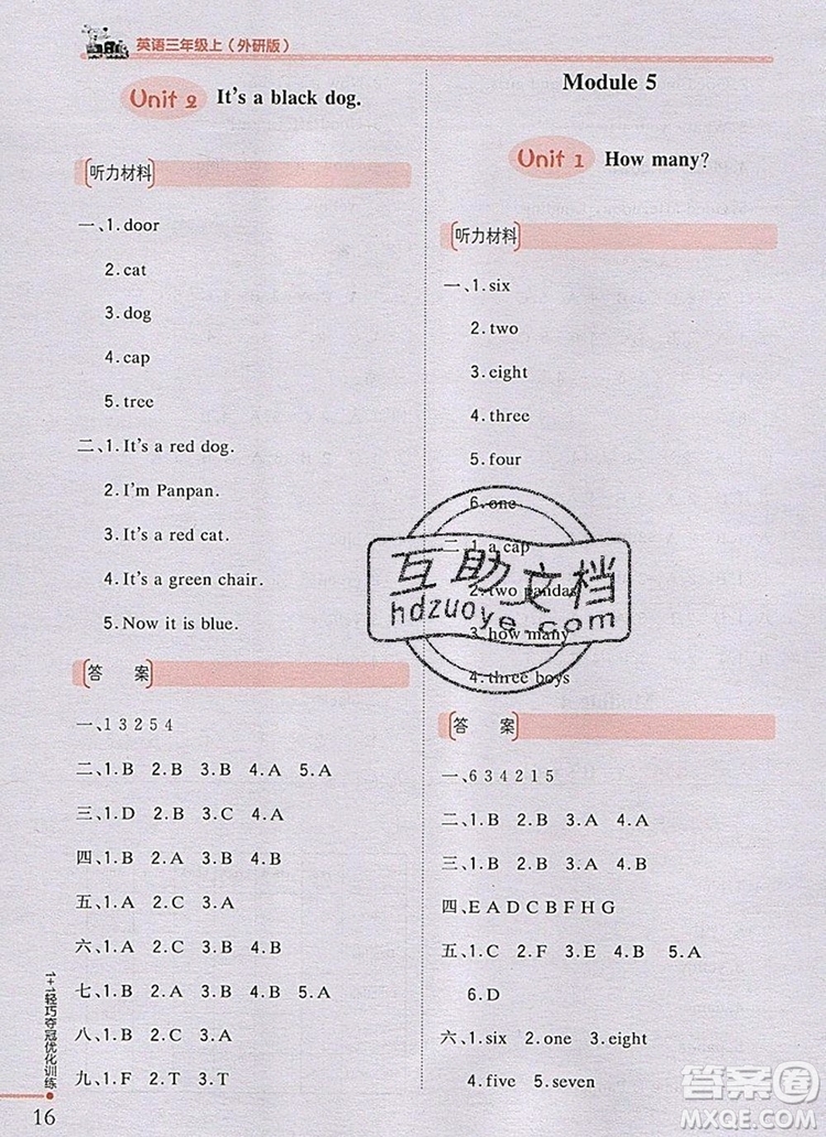 2019年秋1加1輕巧奪冠優(yōu)化訓(xùn)練三年級英語上冊外研版銀版參考答案