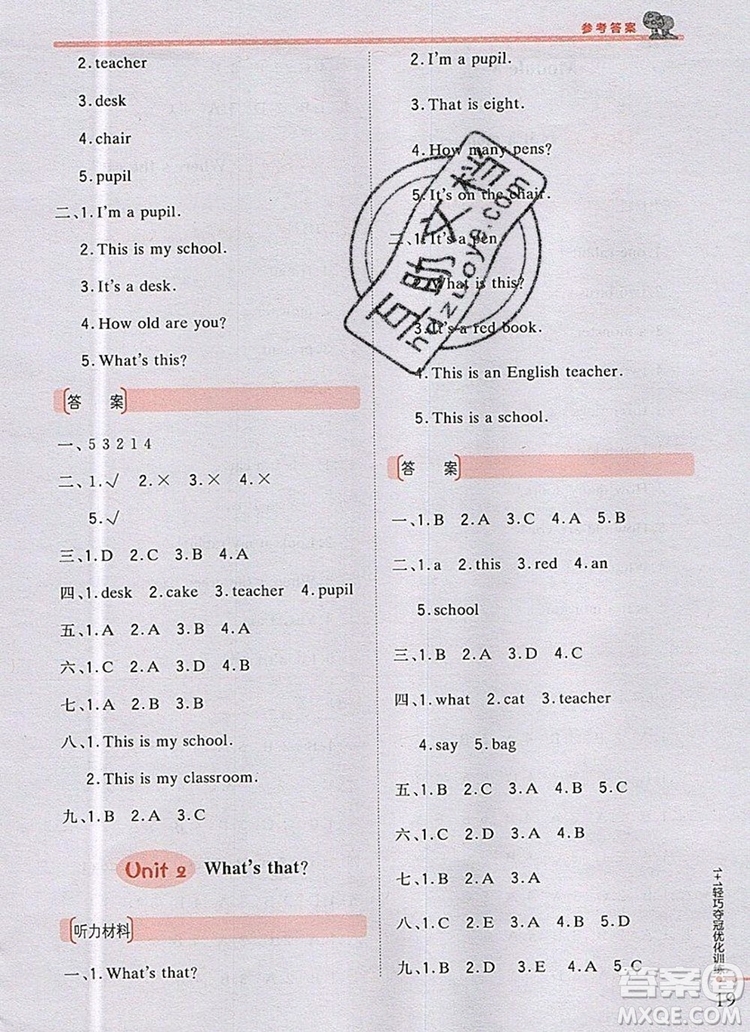 2019年秋1加1輕巧奪冠優(yōu)化訓(xùn)練三年級英語上冊外研版銀版參考答案