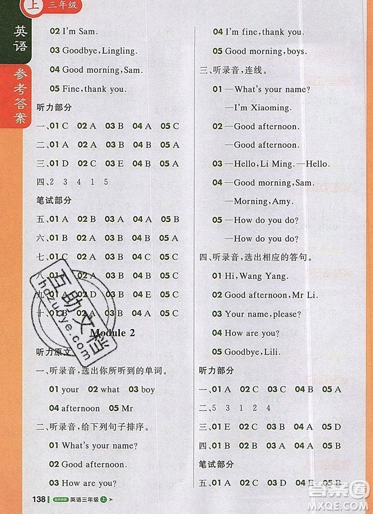 2019年外研版1加1輕巧奪冠課堂直播三年級英語上冊參考答案