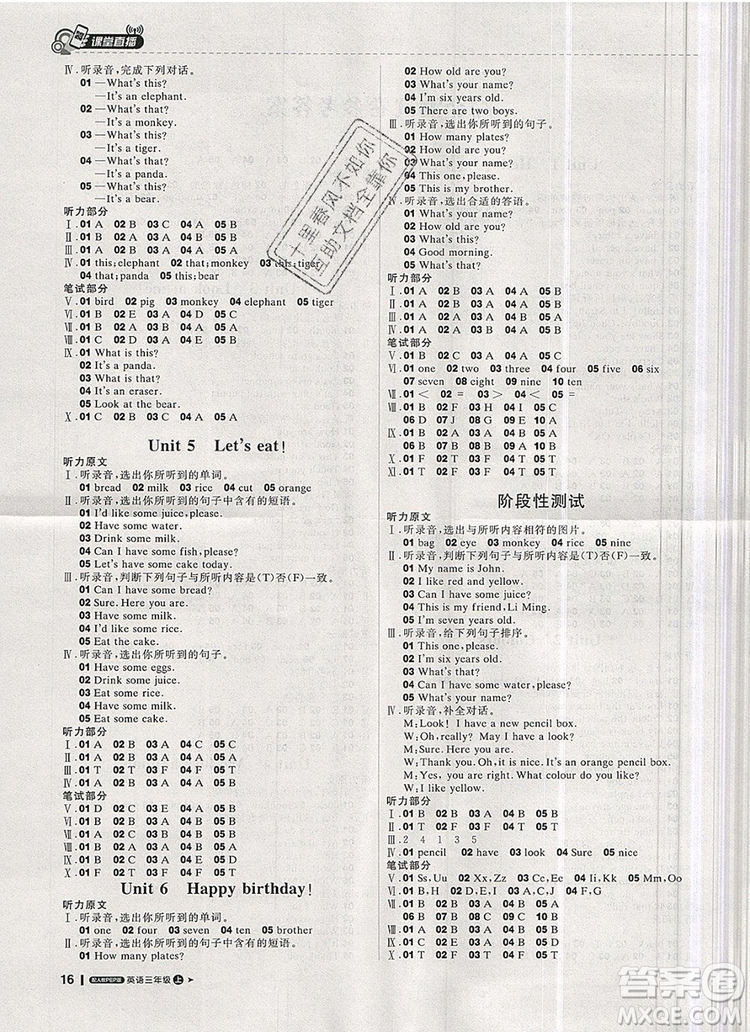 人教版2019年1加1輕巧奪冠課堂直播三年級(jí)英語上冊(cè)參考答案