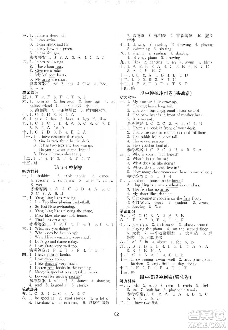 南京大學(xué)出版社2019期末沖刺滿(mǎn)分卷五年級(jí)英語(yǔ)上冊(cè)蘇教版答案