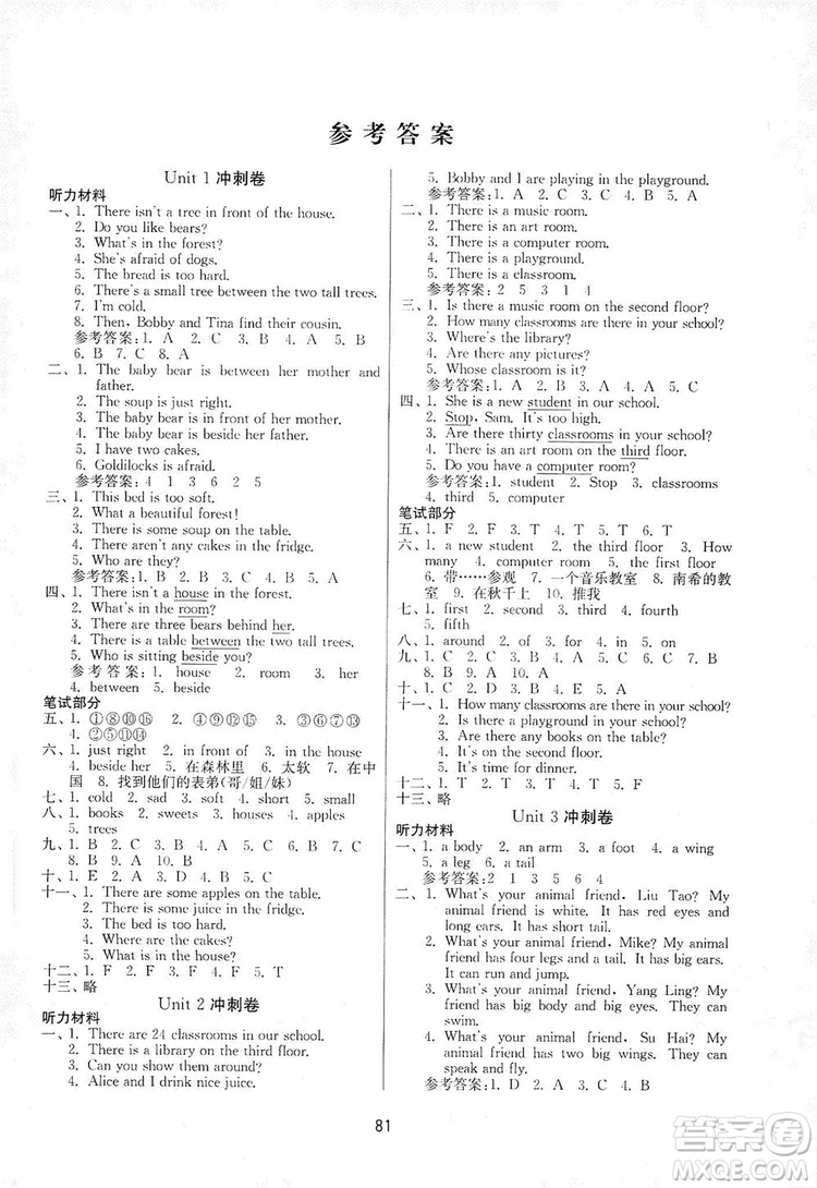 南京大學(xué)出版社2019期末沖刺滿(mǎn)分卷五年級(jí)英語(yǔ)上冊(cè)蘇教版答案