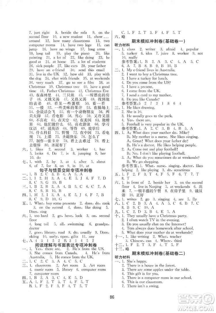 南京大學(xué)出版社2019期末沖刺滿(mǎn)分卷五年級(jí)英語(yǔ)上冊(cè)蘇教版答案