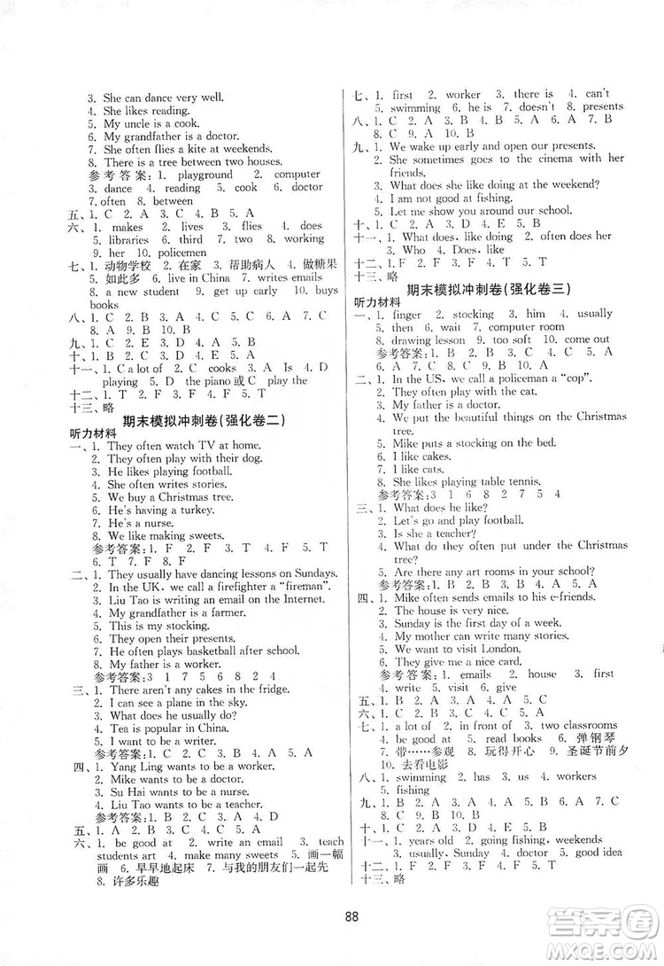 南京大學(xué)出版社2019期末沖刺滿(mǎn)分卷五年級(jí)英語(yǔ)上冊(cè)蘇教版答案