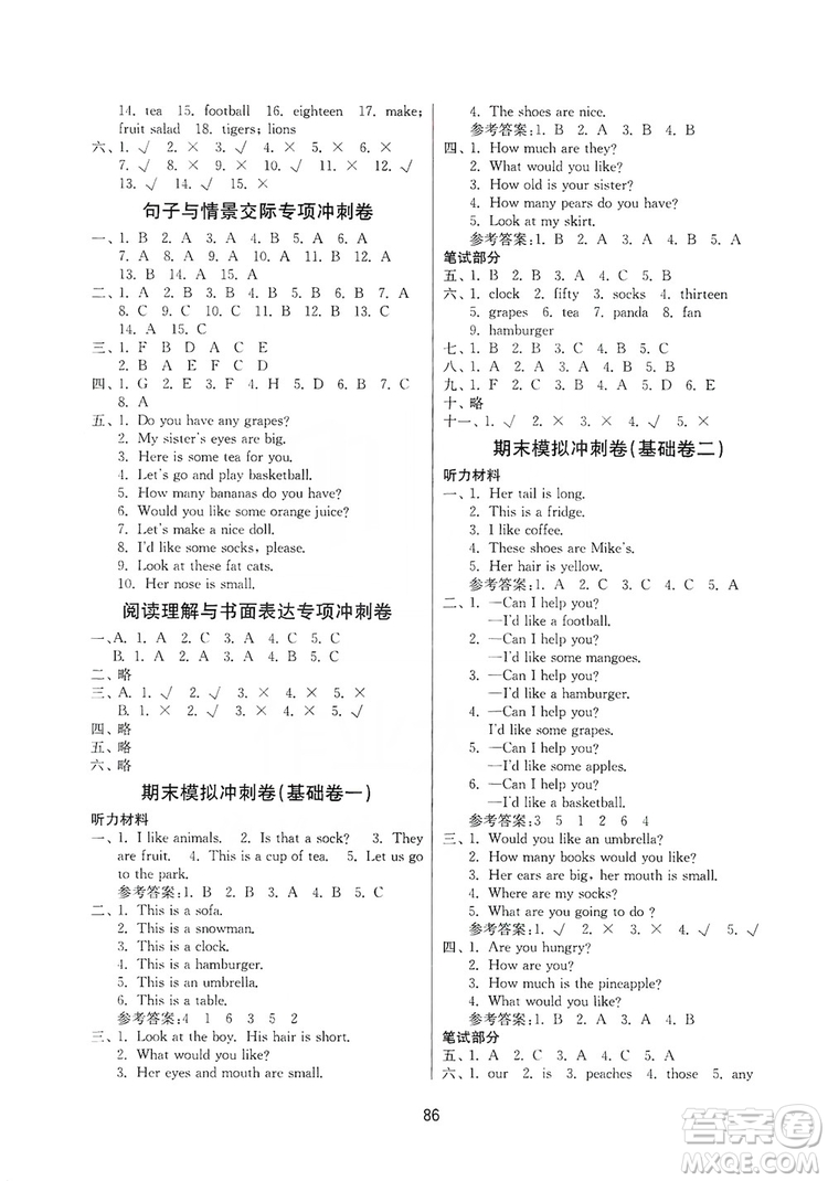 2019名師點撥期末沖刺滿分卷四年級英語上冊國標江蘇版答案