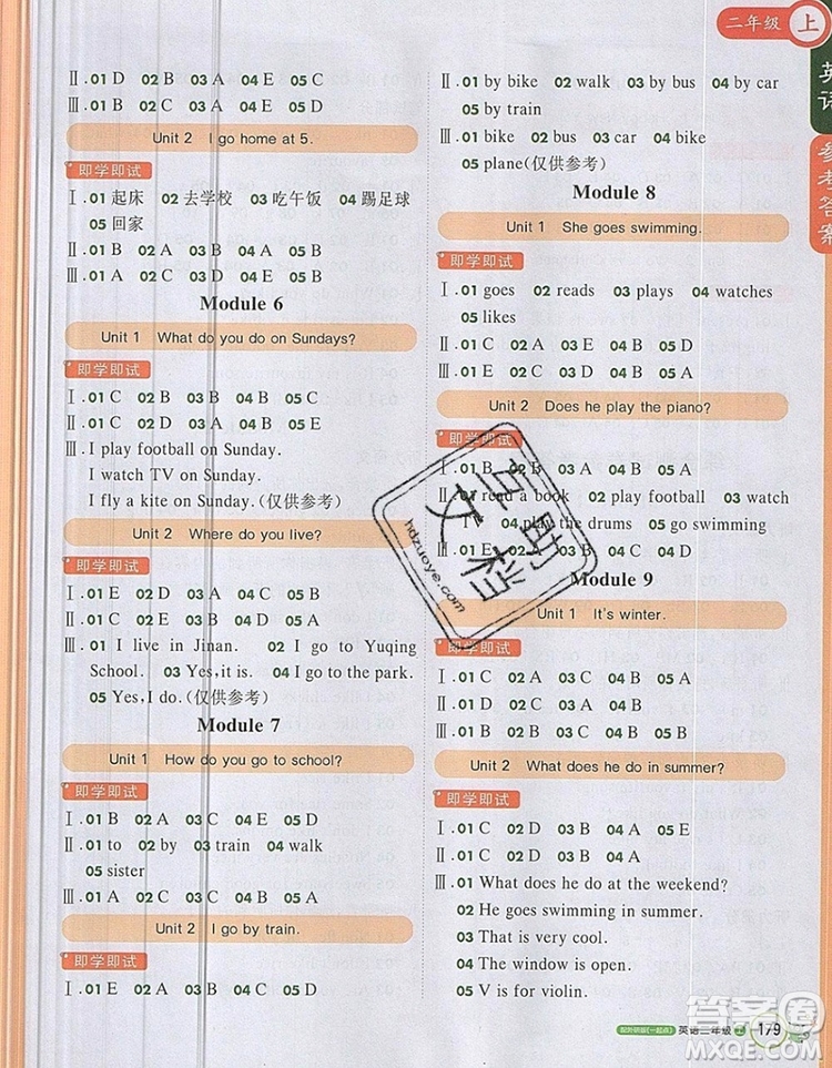 2019年1加1輕巧奪冠課堂直播二年級(jí)英語上冊(cè)外研版一起參考答案