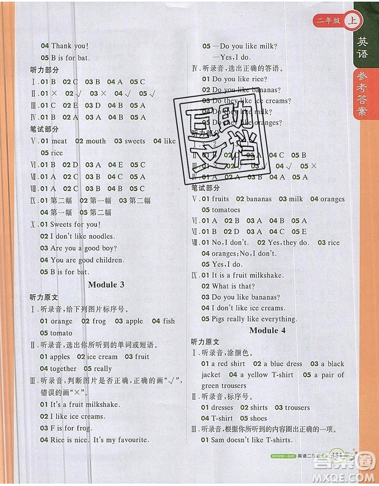 2019年1加1輕巧奪冠課堂直播二年級(jí)英語上冊(cè)外研版一起參考答案