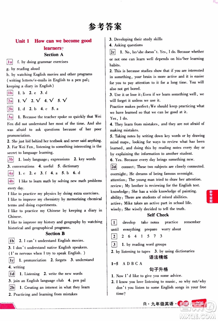 狀元成才路2019年?duì)钤笳n堂導(dǎo)學(xué)案標(biāo)準(zhǔn)本九年級(jí)英語(yǔ)上R人教版參考答案