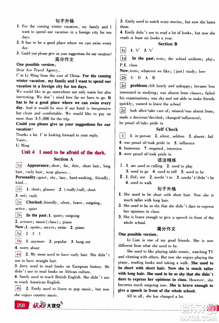 狀元成才路2019年?duì)钤笳n堂導(dǎo)學(xué)案標(biāo)準(zhǔn)本九年級(jí)英語(yǔ)上R人教版參考答案