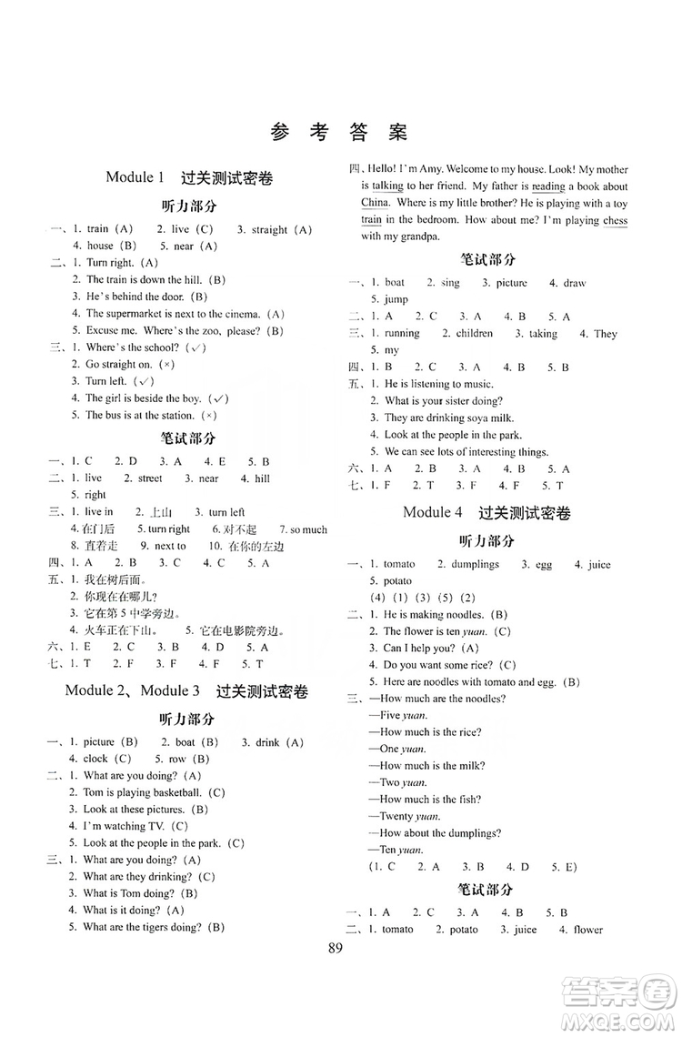 68所名校圖書2019秋期末沖刺100分完全試卷四年級(jí)英語(yǔ)上冊(cè)外研版全新版答案