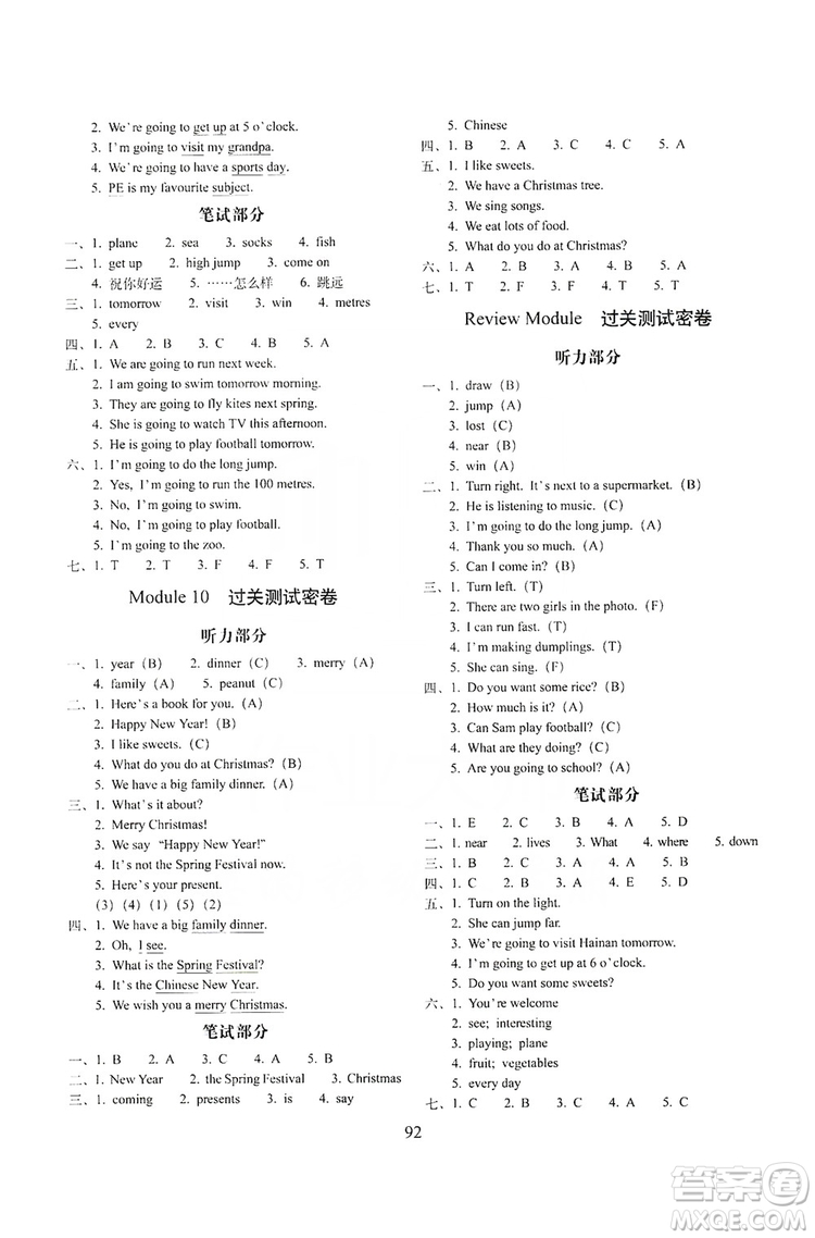 68所名校圖書2019秋期末沖刺100分完全試卷四年級(jí)英語(yǔ)上冊(cè)外研版全新版答案