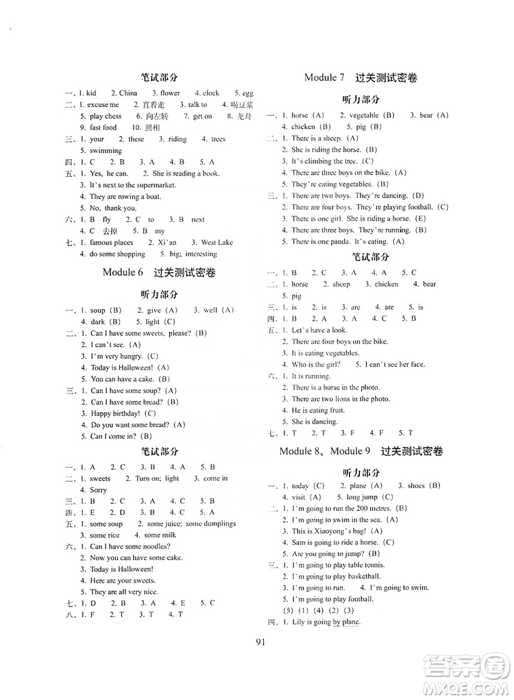 68所名校圖書2019秋期末沖刺100分完全試卷四年級(jí)英語(yǔ)上冊(cè)外研版全新版答案