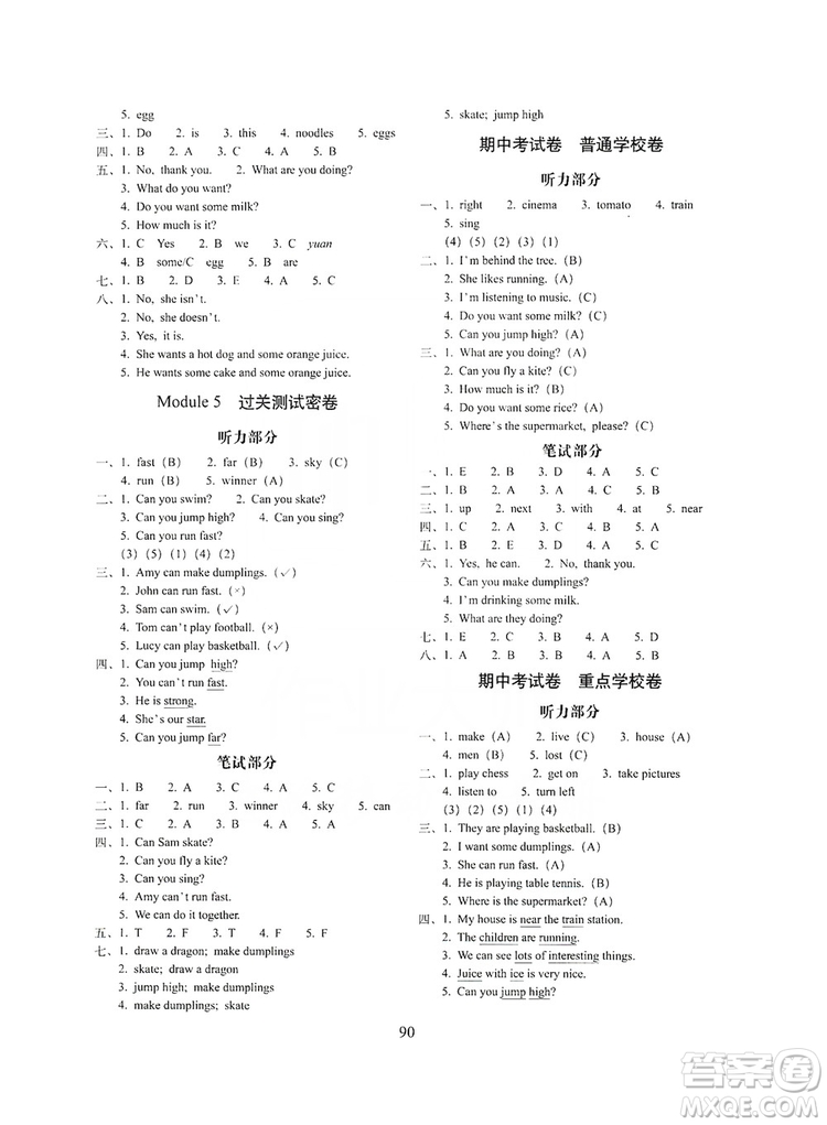 68所名校圖書2019秋期末沖刺100分完全試卷四年級(jí)英語(yǔ)上冊(cè)外研版全新版答案