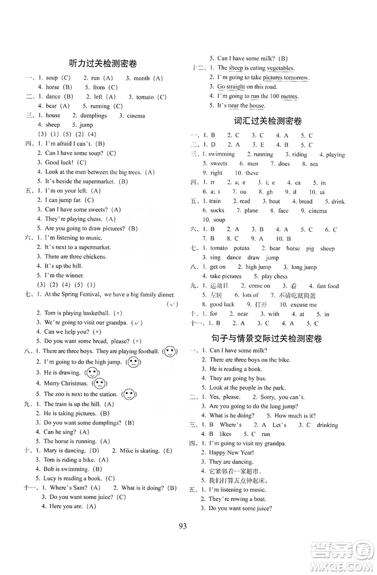 68所名校圖書2019秋期末沖刺100分完全試卷四年級(jí)英語(yǔ)上冊(cè)外研版全新版答案