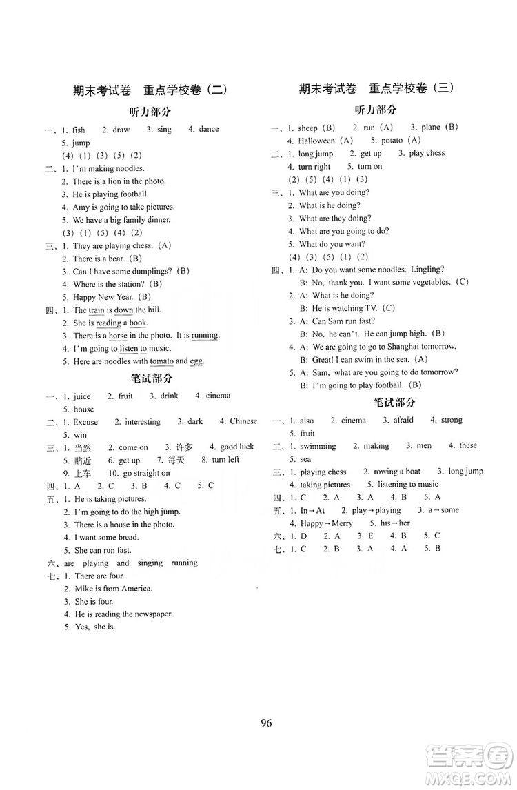 68所名校圖書2019秋期末沖刺100分完全試卷四年級(jí)英語(yǔ)上冊(cè)外研版全新版答案