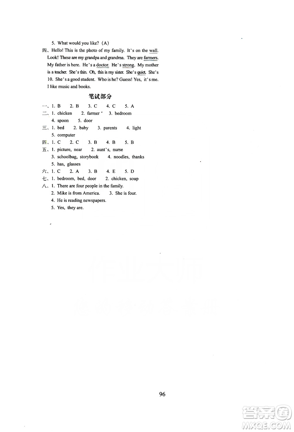 68所名校圖書(shū)2019秋期末沖刺100分完全試卷四年級(jí)英語(yǔ)上冊(cè)人教PEP版全新版答案