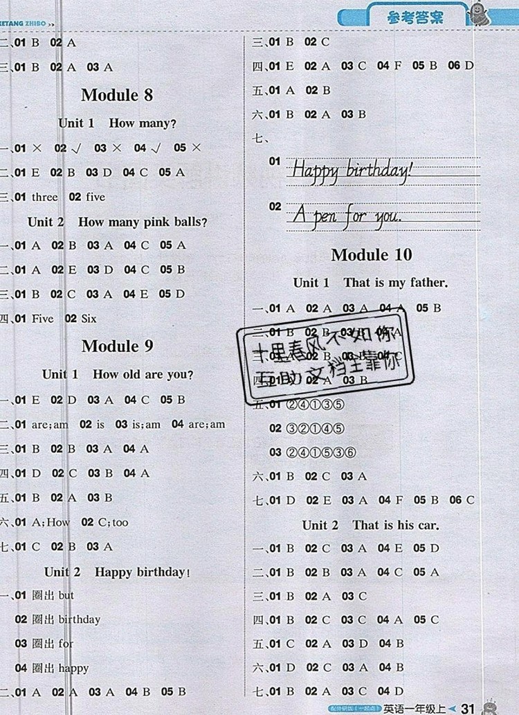 2019年1加1輕巧奪冠課堂直播一年級英語上冊外研版一起參考答案