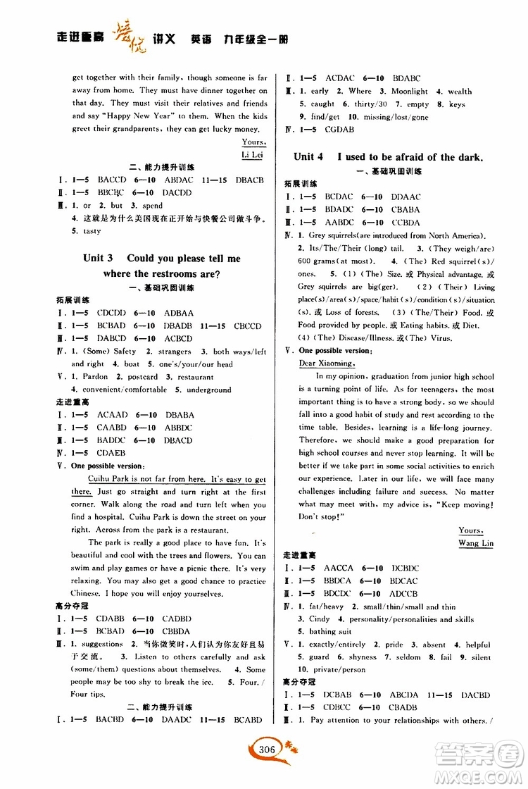 2019新版走進(jìn)重高培優(yōu)講義英語(yǔ)九年級(jí)全一冊(cè)人教版參考答案