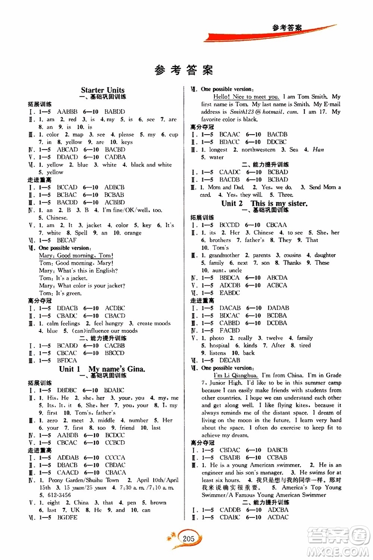 2019新版走進重高培優(yōu)講義英語七年級上冊人教版參考答案