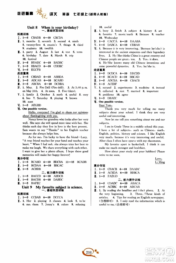 2019新版走進重高培優(yōu)講義英語七年級上冊人教版參考答案