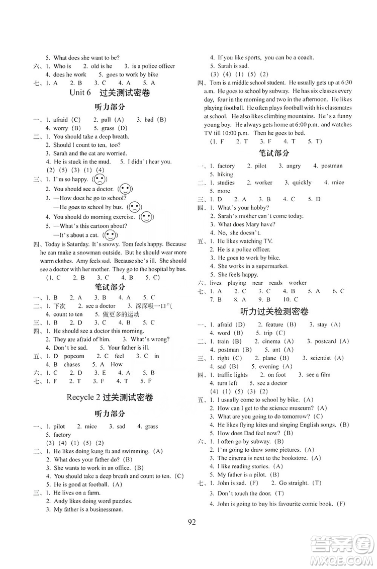 68所名校圖書2019秋期末沖刺100分完全試卷六年級英語上冊人教PEP版全新版答案