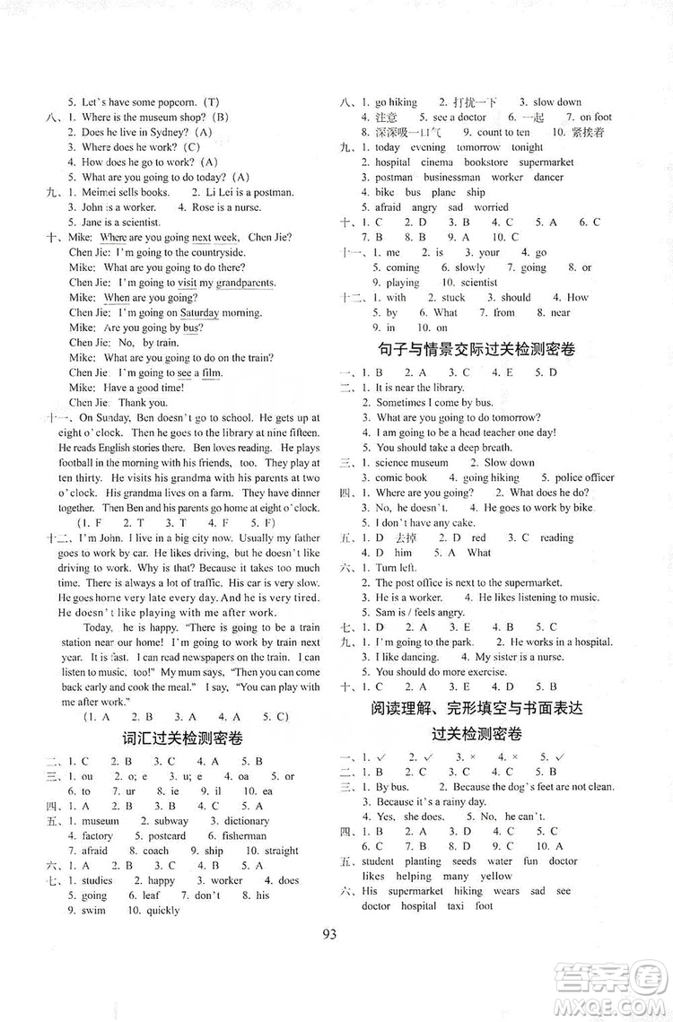 68所名校圖書2019秋期末沖刺100分完全試卷六年級英語上冊人教PEP版全新版答案